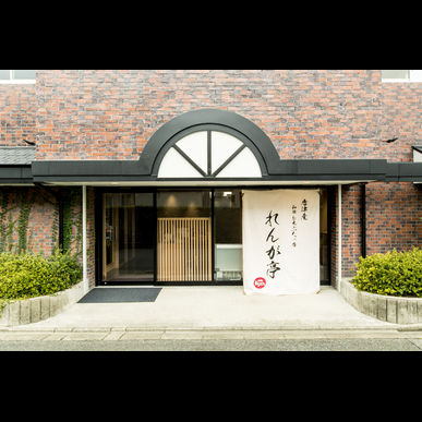 唐津市で新年会なら個室 飲み放題もある和豚もち豚のしゃぶしゃぶが人気のれんが亭へ